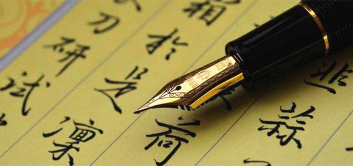 全球最值得入手的8款钢笔(分享史上最全面的评测)(2/2)