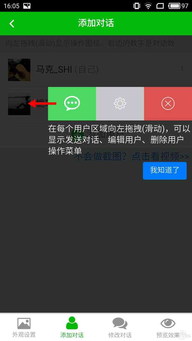 微信聊天记录伪造工具（微信聊天编辑生成器介绍）