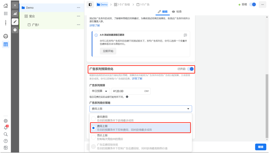 如何在facebook打广告（广告投放及操作流程）