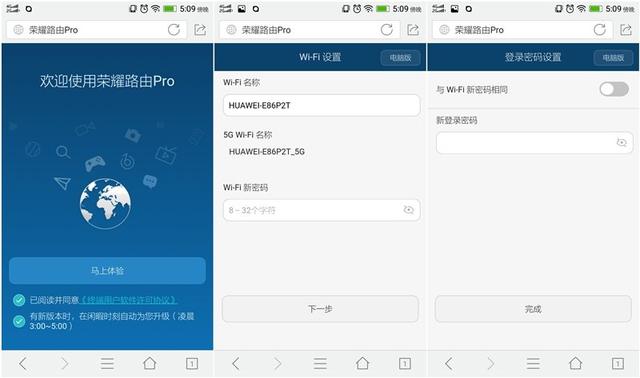 荣耀pro路由器设置方法（真实评测荣耀pro路由器）(2/2)