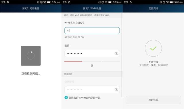 荣耀pro路由器设置方法（真实评测荣耀pro路由器）(2/2)