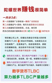 陀螺世界直推100个人收益多少（陀螺世界合龙最佳时间）