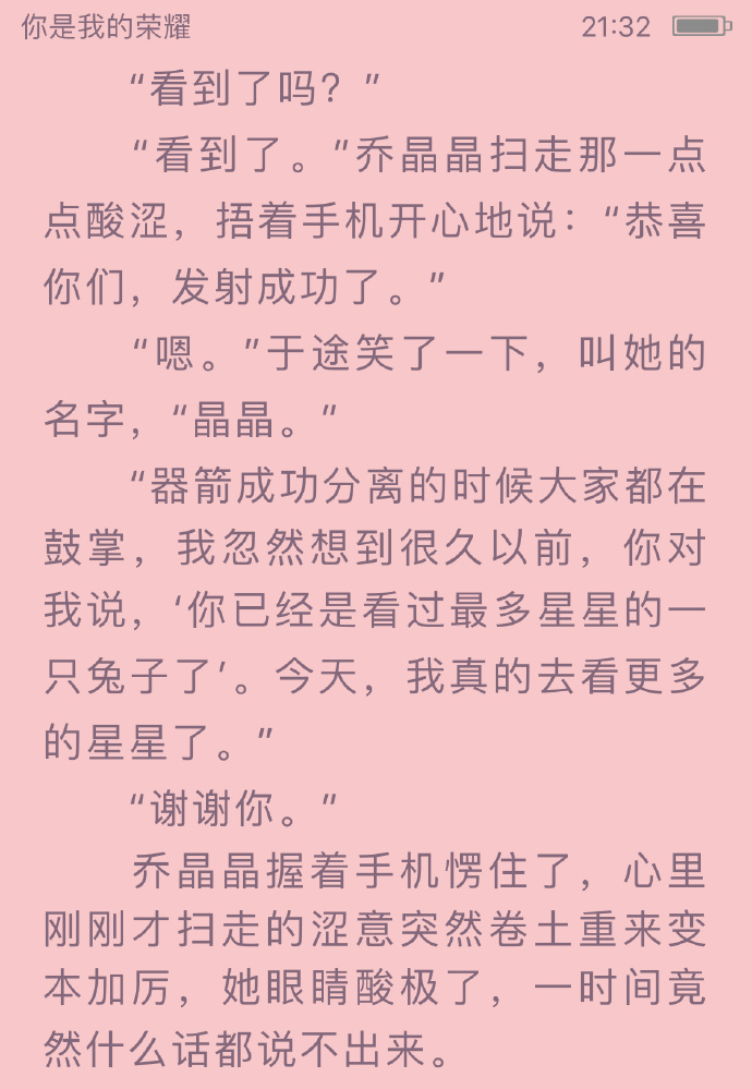 你是我的荣耀未删减txt番外下载 你是我的荣耀第一次开车