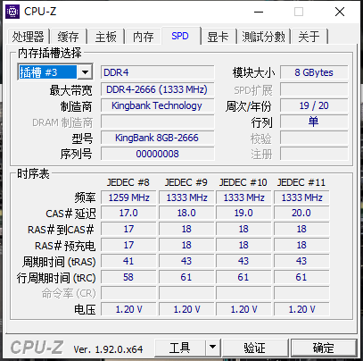 金百达内存怎么样（金百达内存深度评测）