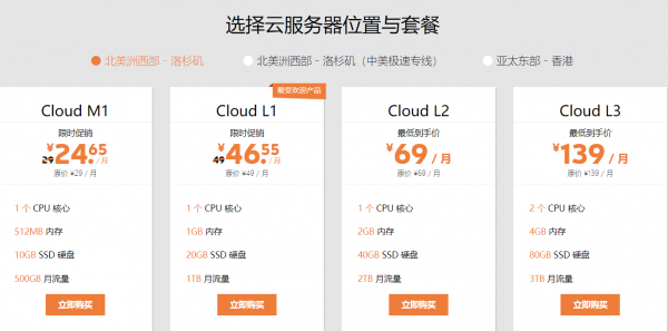 美国云VPS服务器推荐，低至三五折？