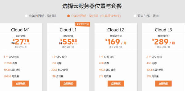 美国云VPS服务器推荐，低至三五折？