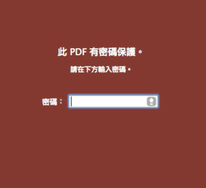 pdf密码怎么强制解除（pdf文档加密怎么破解）