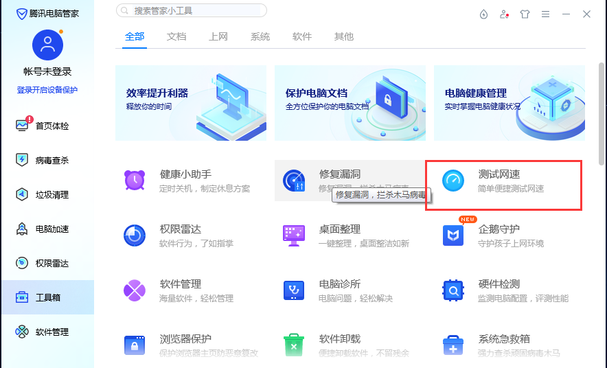 网速测试用什么软件好（测试网速app推荐）