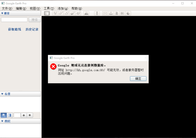 Google地球出现无法连接到登录服务器应该怎么解决？
