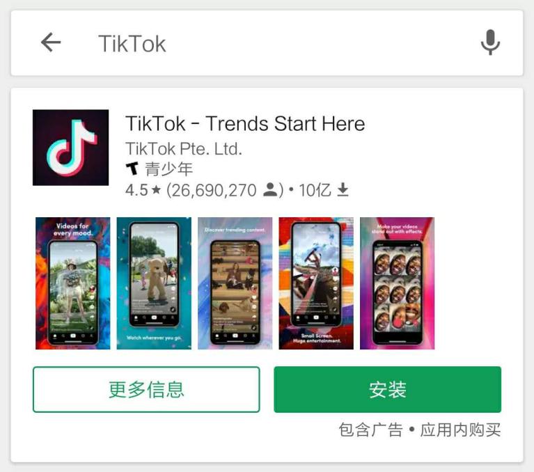 TikTok网络环境搭建教程-TikTok安卓和苹果环境搭建内部教程
