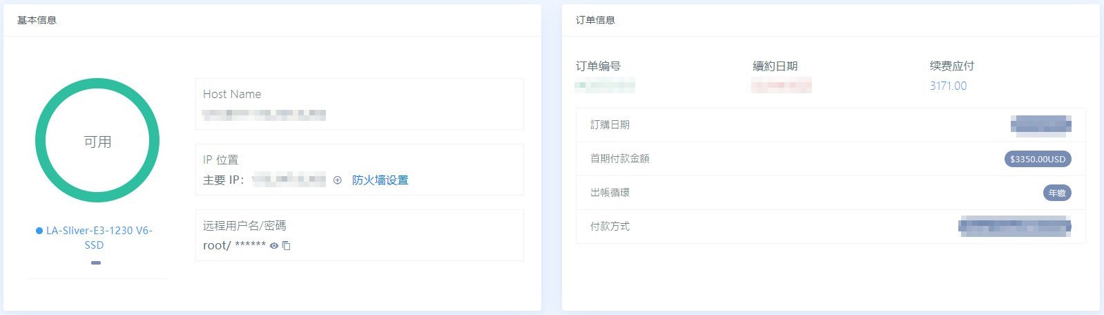 ceranetworks-美国服务器主机-中美最快线路之一&三网不掉包