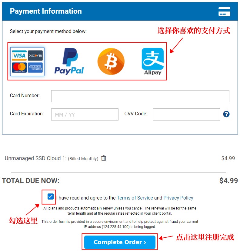 Hostwinds账号注册教程-外国便宜VPS主机Hostwinds注册教程