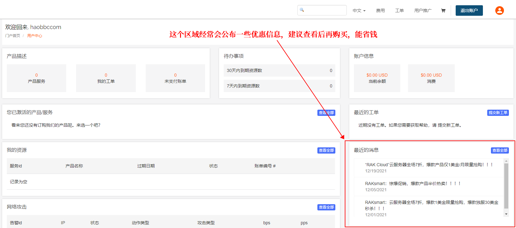 国外站群服务器Raksmart账号注册教程-raksmart中文网
