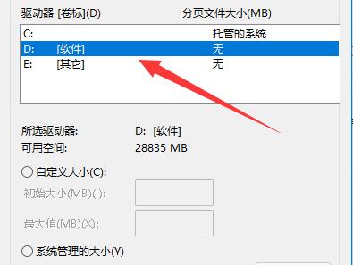 电脑虚拟内存不足解决方法