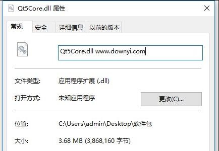 qt5core.dll文件介绍