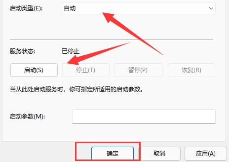 无法启用网络发现解决方法