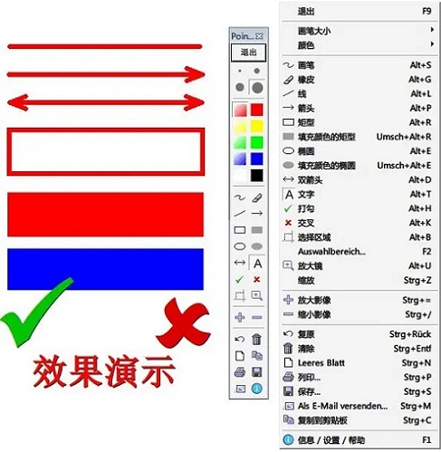 pointofix快捷键使用教程