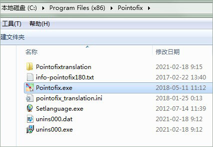 pointofix设置中文教程