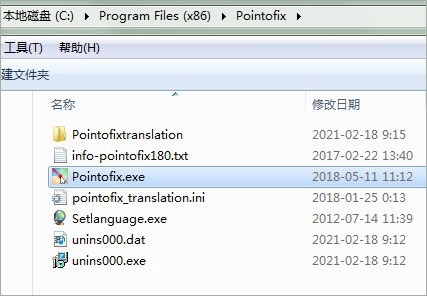 pointofix设置中文教程