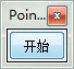 pointofix设置中文教程