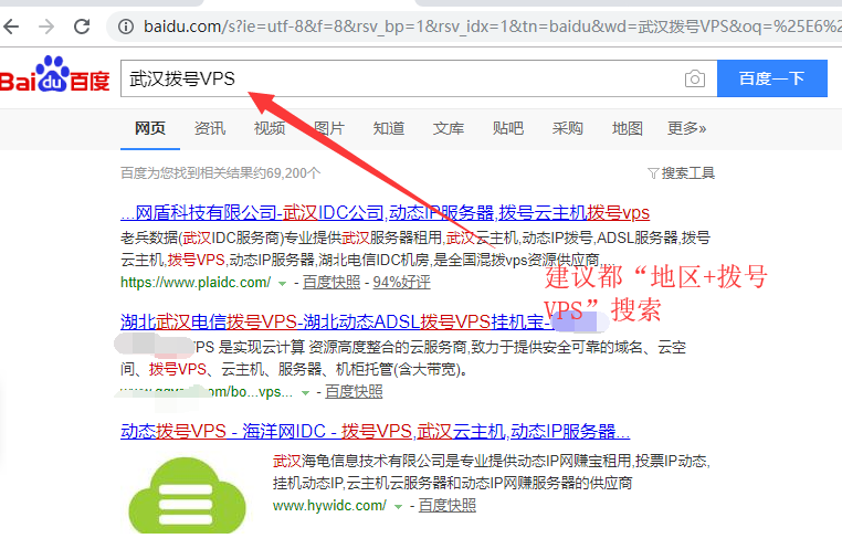 拨号vps动态ip云主机和固定ip云主机的区别有哪些?