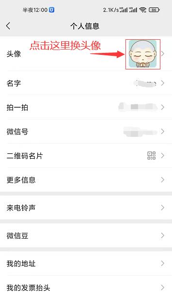 微信头像怎么换，好看的微信头像图片大全